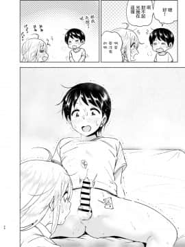 [沒有漢化] [Digital] [すぺ (なかに)] 昔はカッコよかった2 [中国翻訳] [DL版]_0024