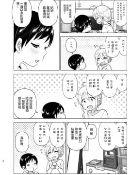 [沒有漢化] [Digital] [すぺ (なかに)] 昔はカッコよかった2 [中国翻訳] [DL版]_0038