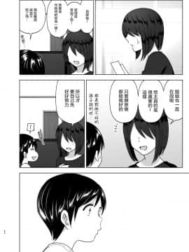 [沒有漢化] [Digital] [すぺ (なかに)] 昔はカッコよかった2 [中国翻訳] [DL版]_0042