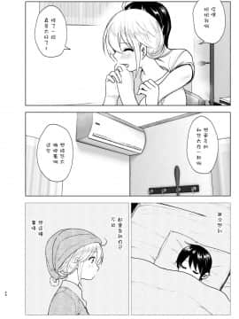 [沒有漢化] [Digital] [すぺ (なかに)] 昔はカッコよかった2 [中国翻訳] [DL版]_0048