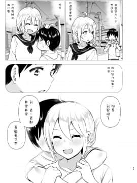 [沒有漢化] [Digital] [すぺ (なかに)] 昔はカッコよかった2 [中国翻訳] [DL版]_0049