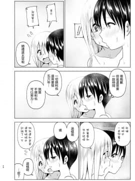 [沒有漢化] [Digital] [すぺ (なかに)] 昔はカッコよかった2 [中国翻訳] [DL版]_0058