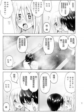 [沒有漢化] [Digital] [すぺ (なかに)] 昔はカッコよかった2 [中国翻訳] [DL版]_0059
