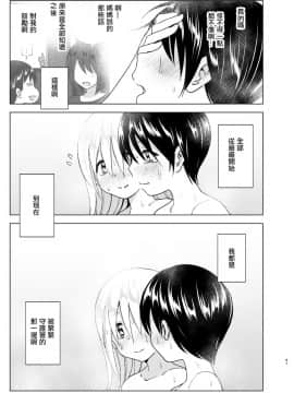 [沒有漢化] [Digital] [すぺ (なかに)] 昔はカッコよかった2 [中国翻訳] [DL版]_0061