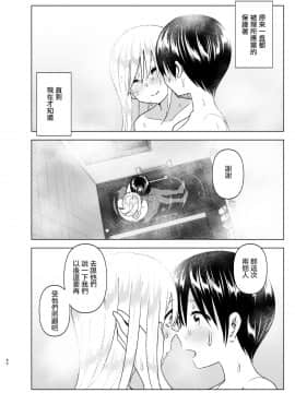 [沒有漢化] [Digital] [すぺ (なかに)] 昔はカッコよかった2 [中国翻訳] [DL版]_0062