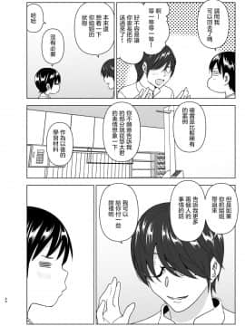 [沒有漢化] [Digital] [すぺ (なかに)] 昔はカッコよかった2 [中国翻訳] [DL版]_0068