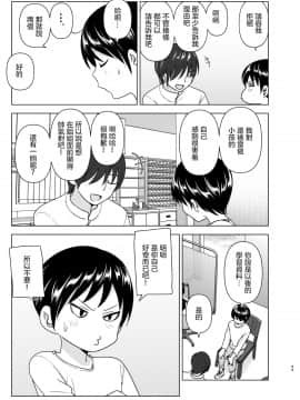 [沒有漢化] [Digital] [すぺ (なかに)] 昔はカッコよかった2 [中国翻訳] [DL版]_0069