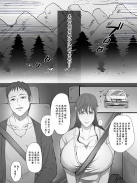 [とろにくゆっけ] 待ち妻-コンナノ…知ラナイ…-_0004