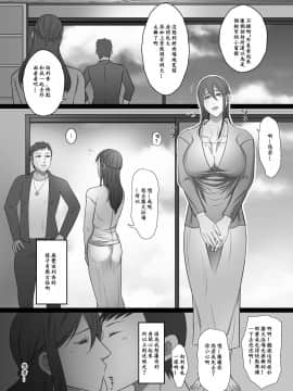 [とろにくゆっけ] 待ち妻-コンナノ…知ラナイ…-_0006