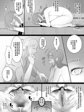 [とろにくゆっけ] 待ち妻-コンナノ…知ラナイ…-_0031