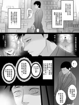 [とろにくゆっけ] 待ち妻-コンナノ…知ラナイ…-_0044