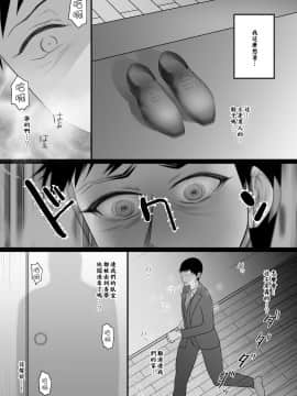 [とろにくゆっけ] 待ち妻-コンナノ…知ラナイ…-_0045