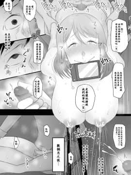 [とろにくゆっけ] 待ち妻-コンナノ…知ラナイ…-_0050