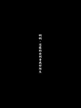 [とろにくゆっけ] 待ち妻-コンナノ…知ラナイ…-_0053