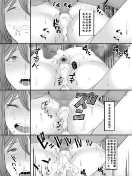 [とろにくゆっけ] 待ち妻-コンナノ…知ラナイ…-_0061
