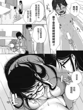 [不咕鸟X这很恶堕汉化组] [Digital] [あちゅむち] 似たもの姉弟 (COMICペンギンクラブ山賊版2018年7月号) [中国翻訳] [DL版]_0004