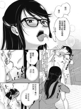[不咕鸟X这很恶堕汉化组] [Digital] [あちゅむち] 似たもの姉弟 (COMICペンギンクラブ山賊版2018年7月号) [中国翻訳] [DL版]_0005