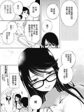 [不咕鸟X这很恶堕汉化组] [Digital] [あちゅむち] 似たもの姉弟 (COMICペンギンクラブ山賊版2018年7月号) [中国翻訳] [DL版]_0024