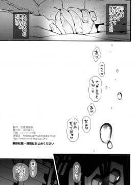 (C96) [恋愛漫画家 (鳴瀬ひろふみ)] スライムの正しい解毒法 (グランブルーファンタジー)_20