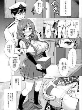 (C96) [常時無常 (篠塚醸二)]  峯雲育乳日誌(艦隊これくしょん -艦これ-)_02