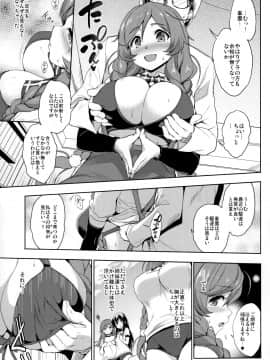 (C96) [常時無常 (篠塚醸二)]  峯雲育乳日誌(艦隊これくしょん -艦これ-)_04