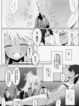 (COMIC1☆14) [ニャリャポンガ (世界最速のパンダ)] コアクマ・コーズ (FateGrand Order)_12