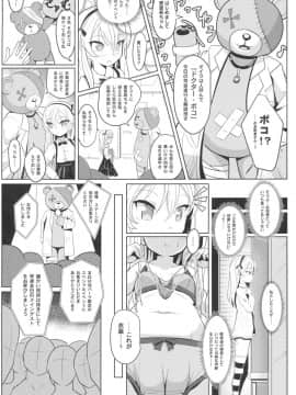 (ぱんっあ☆ふぉー!18) [ニャリャポンガ (世界最速のパンダ)] 島田愛里寿ちゃんで学ぶ女の子の人体〈骨盤編〉上 (ガールズ&パンツァー)_07