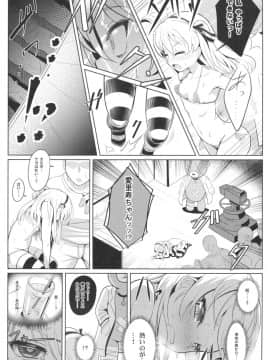 (ぱんっあ☆ふぉー!18) [ニャリャポンガ (世界最速のパンダ)] 島田愛里寿ちゃんで学ぶ女の子の人体〈骨盤編〉上 (ガールズ&パンツァー)_14