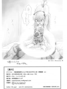 (ぱんっあ☆ふぉー!18) [ニャリャポンガ (世界最速のパンダ)] 島田愛里寿ちゃんで学ぶ女の子の人体〈骨盤編〉上 (ガールズ&パンツァー)_25