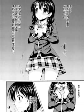 (C84) [Sugar＊Berry＊Syrup (クロエ)] 四宮シェフ、何でも言うこと聞きますから退学にしないで下さい! (食戟のソーマ) [空気系☆漢化]_ia_5000000004