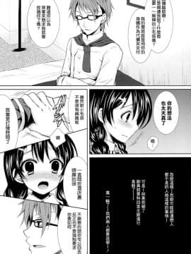 (C84) [Sugar＊Berry＊Syrup (クロエ)] 四宮シェフ、何でも言うこと聞きますから退学にしないで下さい! (食戟のソーマ) [空気系☆漢化]_ia_5000000009