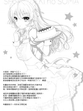 (C86)_[Sugar＊Berry＊Syrup_(クロエ)]_えりな様は俺の性奴隷2_(食戟のソーマ)[空気系☆漢化]_ia_4600000025