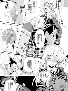 (C86)_[Sugar＊Berry＊Syrup_(クロエ)]_えりな様は俺の性奴隷2_(食戟のソーマ)[空気系☆漢化]_ia_4600000014