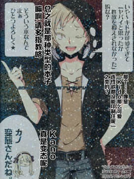 (C86)_[Sugar_Berry_Syrup_(クロエ)]_ねえキド、痴漢ごっこしようか__(阳炎_Project)[CE家族社]_ia_4700000004