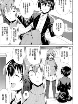 (C87) [Sugar＊Berry＊Syrup (クロエ)] 人妻めだかちゃん(26)が球磨川君にNTRれる本 (めだかボックス) [[脸肿汉化组]_25