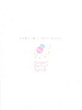 (C89)_[Sugar＊Berry＊Syrup_(クロエ)]_お父様と一緒_(食戟のソーマ)[空気系☆漢化]_ia_4400000027
