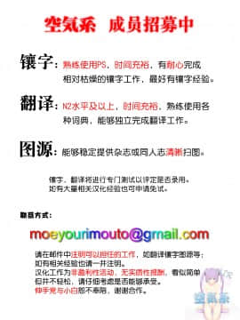 (C89)_[Sugar＊Berry＊Syrup_(クロエ)]_嘘憑きカレシ_(めだかボックス)[空気系☆漢化]_ia_5100000028