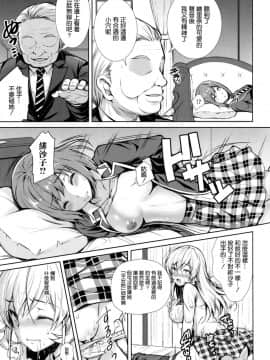 (C91)_[Sugar＊Berry＊Syrup_(クロエ)]_えりな様裏接待_二皿目_(食戟のソーマ)[空気系☆漢化]_ia_5200000019