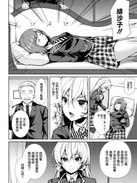 (C91)_[Sugar＊Berry＊Syrup_(クロエ)]_えりな様裏接待_二皿目_(食戟のソーマ)[空気系☆漢化]_ia_5200000006