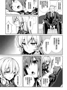 (C91)_[Sugar＊Berry＊Syrup_(クロエ)]_えりな様裏接待_二皿目_(食戟のソーマ)[空気系☆漢化]_ia_5200000007
