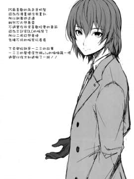 (C91)_[Sugar＊Berry＊Syrup_(クロエ)]_ペルソナ·エロチカ_(ペルソナ5)[空気系☆漢化]_ia_5600000016