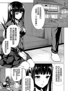 (C91)_[Sugar＊Berry＊Syrup_(クロエ)]_ペルソナ·エロチカ_(ペルソナ5)[空気系☆漢化]_ia_5600000017