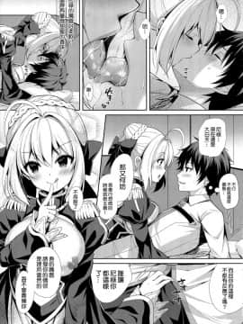 (C92)_[Sugar_Berry_Syrup_(クロエ)]_余はマスターとイチャイチャしたい!_(Fate_Grand_Order)[空気系☆漢化]_ia_5400000008
