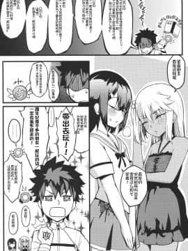 [想日电酱汉化组] (C96) [三色坊 (猫法宝)] 発情少女注意報 イリヤ (FateGrand Order) [中国翻訳]_0004