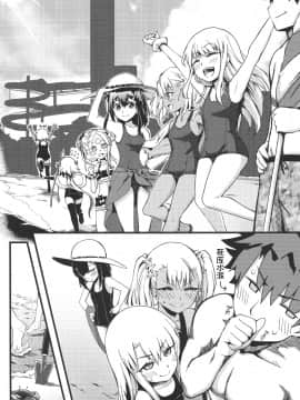 [想日电酱汉化组] (C96) [三色坊 (猫法宝)] 発情少女注意報 イリヤ (FateGrand Order) [中国翻訳]_0006