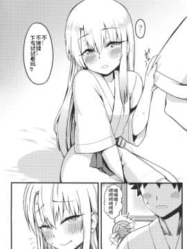 [想日电酱汉化组] (C96) [三色坊 (猫法宝)] 発情少女注意報 イリヤ (FateGrand Order) [中国翻訳]_0010