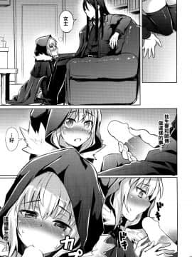 [oo君個人漢化] (C96) [Part K (羊羽忍)] グレイたんだって恥ずかしい (ロード・エルメロイⅡ世の事件簿)[中国翻訳]_0008
