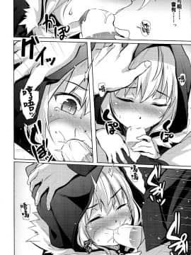 [oo君個人漢化] (C96) [Part K (羊羽忍)] グレイたんだって恥ずかしい (ロード・エルメロイⅡ世の事件簿)[中国翻訳]_0009