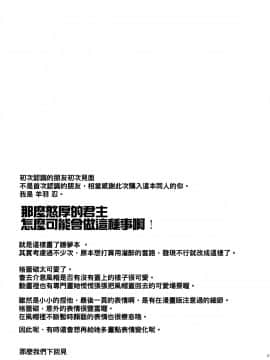 [oo君個人漢化] (C96) [Part K (羊羽忍)] グレイたんだって恥ずかしい (ロード・エルメロイⅡ世の事件簿)[中国翻訳]_0018