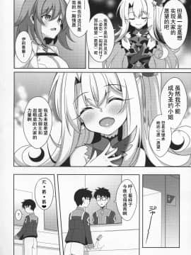 [不咕鸟x这很恶堕汉化组] (C96) [LemonMaiden (蒼海)] TESTAMENT! (FateGrand Order) [中国翻訳]_00005